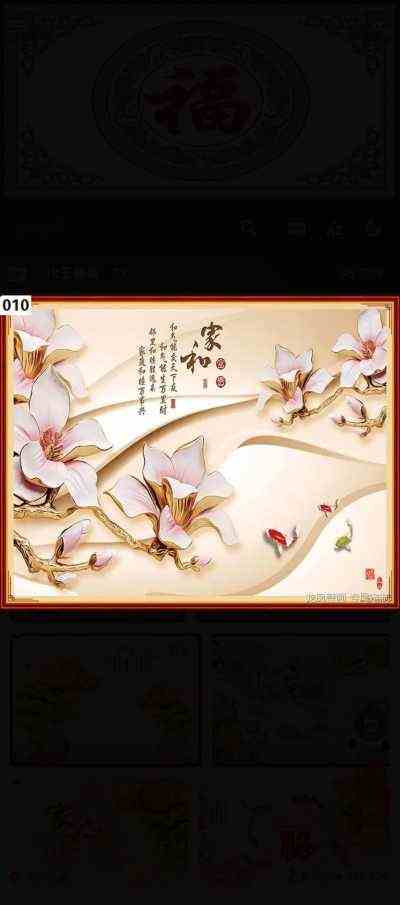 壁画_18玉雕类